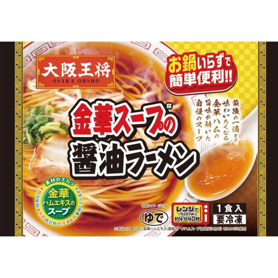 大阪王将 金華スープの醤油ラーメン 2食セット  冷凍 ラーメン 醤油ラーメン 冷凍食品