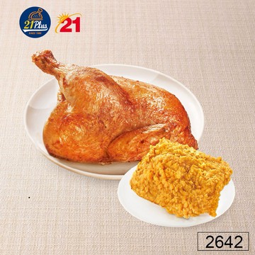 【21Plus/21風味館】 2642 烤半雞炸雞超值組合 好禮即享券