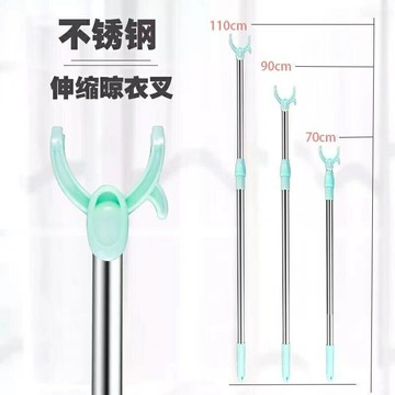 不銹鋼撐衣桿可伸縮晾衣叉晾衣撐衣桿家用衣叉桿掛取收曬衣服叉子/衣叉/衣桿/晾衣叉/晾衣桿/撐衣桿/伸縮桿/取衣桿/曬衣桿