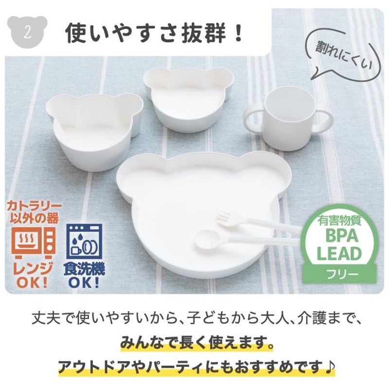 tak KIDS DISH ギフトボックス カトラリー ベア 子ども用食器 日本製 6点セット キッズプレート お皿 コップ カップ ベビー 割れない  赤ちゃん 離乳食 出産祝い LINEショッピング