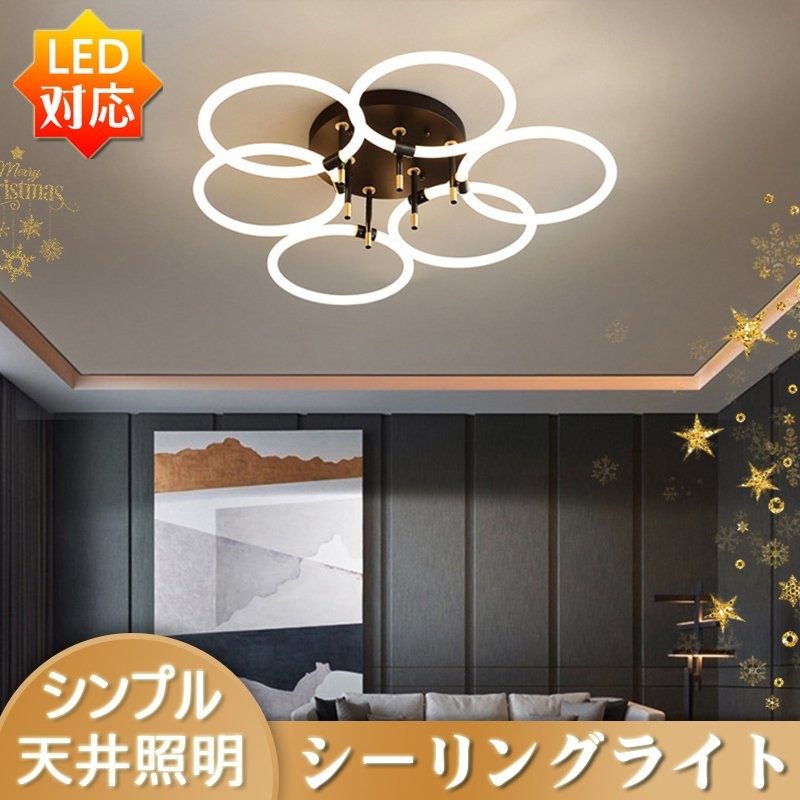 シーリング ライト Led 4畳 6畳 8畳 おしゃれ 和室 天井 照明 器具 シンプル かわいい 寝室 ダイニング リビング Lxd 37 通販 Lineポイント最大0 5 Get Lineショッピング