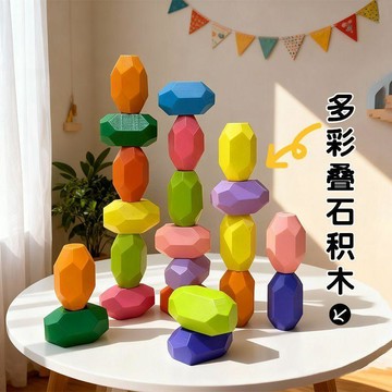 🎀樂貝兒熱賣🎀多彩疊石石頭桌遊 平衡木製 疊疊玩具 寶寶專注力拼搭 思维训练教具 手眼协调能力 兒童益智启蒙