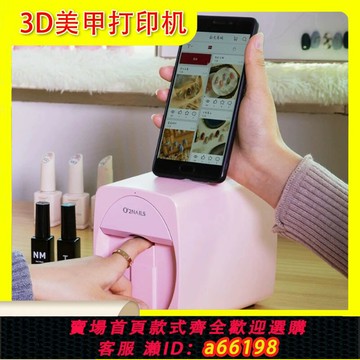 【台灣公司 可開發票】智能美甲機3D打印圖片自動彩色甲片指甲噴繪印花3d打印自動美甲機