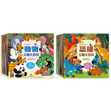 《京采文化》立體大百科_動物&恐龍🥇速配購🥇