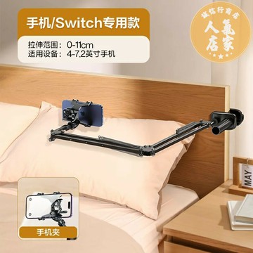 床頭支架 平板支架 懶人支架 閃魔平板支架ipad床頭手機懶人床上旋轉多功能機械懸臂桌面直播宿舍床邊躺著看追劇神器萬能通用switch支撐夾