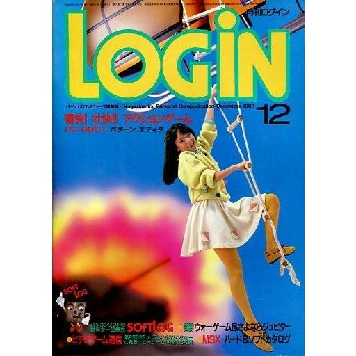 中古LOGiN LOGIN 1983年12月号 ログイン