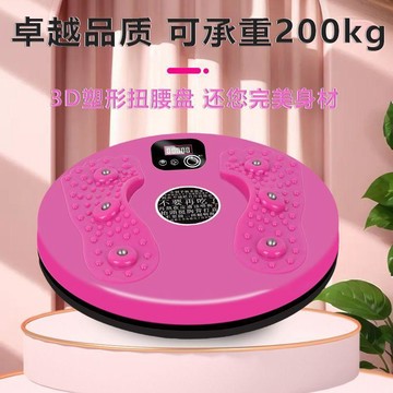 臺灣✨智能扭腰轉盤減肥燃脂運動器材瘦腿瘦身神器美腰收腹塑形