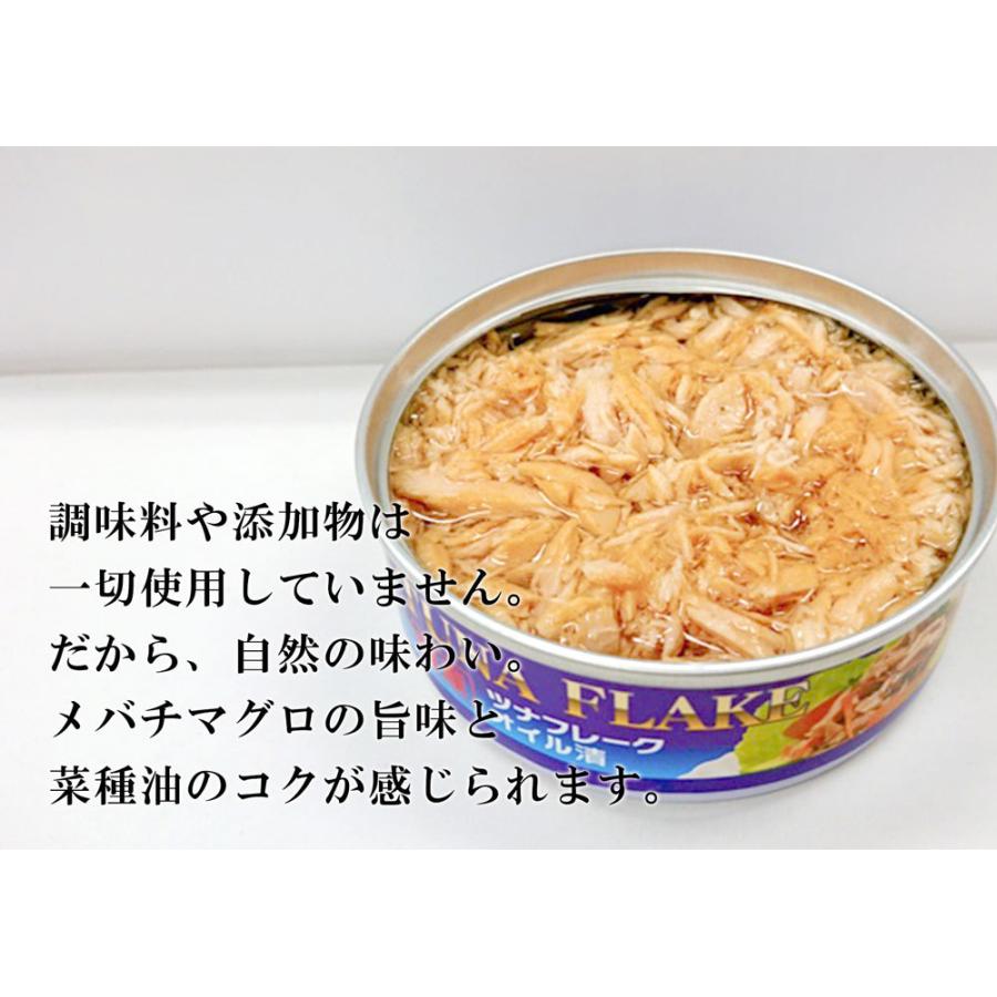 国産 気仙沼産 ツナ缶 オイル めばちまぐろ ツナフレーク缶 80g×9缶（タイム缶詰）