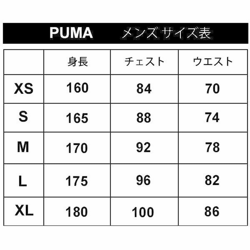 スウェット 上下 メンズ セットアップ/PUMA プーマ ジャケット ロング