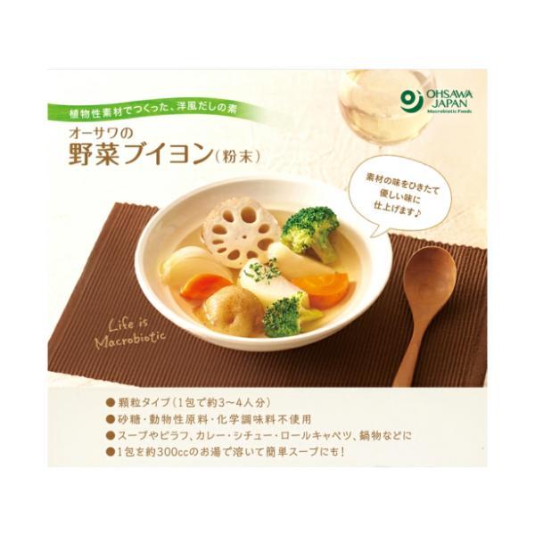 ブイヨン 無添加 顆粒 オーサワの野菜ブイヨン 5g×60包 大徳用 3個セット 送料無料