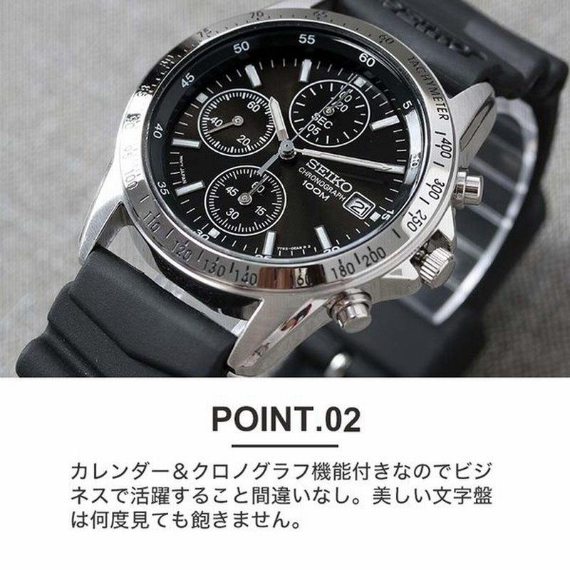 他人と差をつける!!当店限定セット セイコー 時計 SEIKO 腕時計