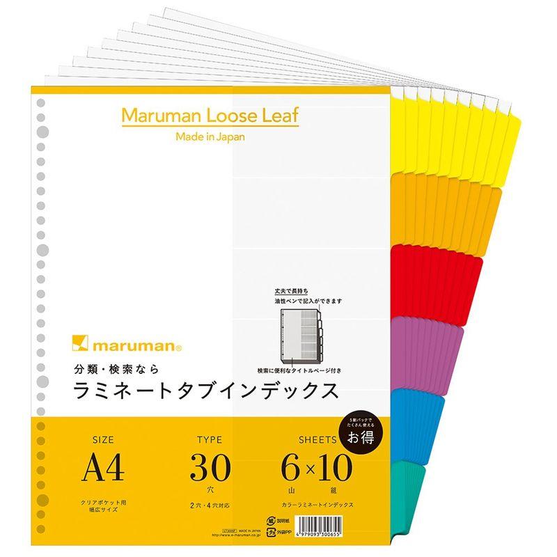 マルマン インデックス A4 幅広 30穴 (2穴対応) インデックスシート 6山 10組 1冊 LT3006F