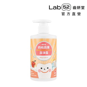 【Lab52齒妍堂】奶瓶蔬果潔淨露 350g｜不含防腐劑 環境友善 洗淨零殘留好安心 奶瓶清潔 蔬果清潔