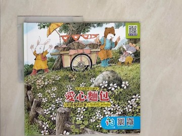 【書寶二手書T9／少年童書_ZNN】愛心麵包_張晉霖文; 張正雄圖