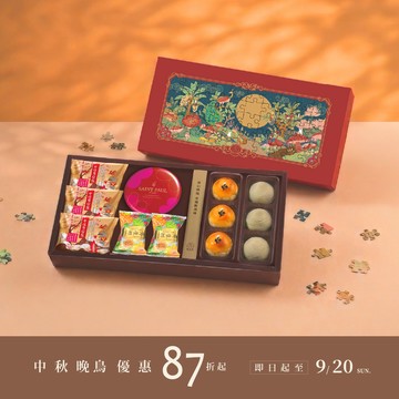 拼圖禮盒系列-豐盛禮盒B【常溫】｜2026中秋