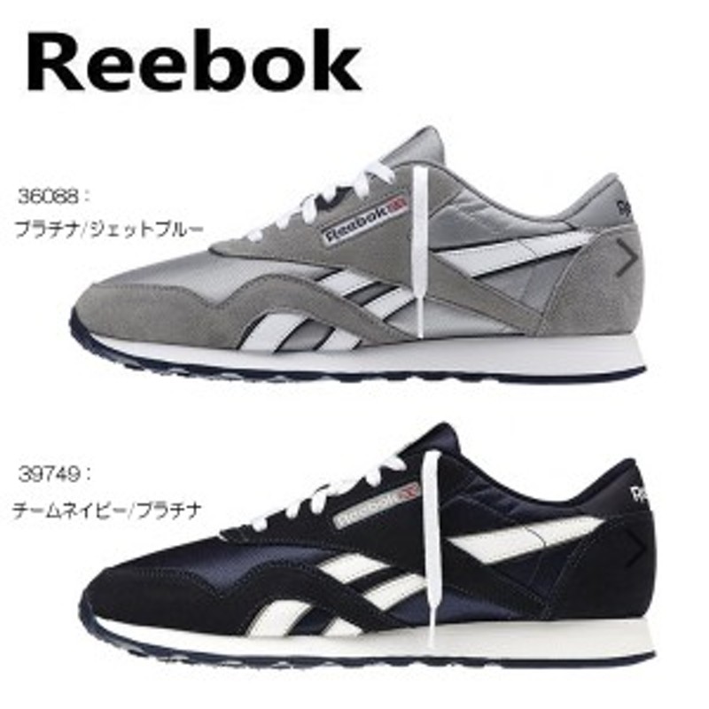 リーボック クラシック ナイロン 360 Reebok Cl Nylon メンズ レディース スニーカー 靴 シューズ Qgqg 28pjfp 通販 Lineポイント最大1 0 Get Lineショッピング