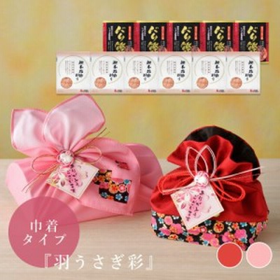 引き出物 縁起物 羽うさぎ 10h 風呂敷タイプ シーラック かつおぶし 結婚式 鰹節 本枯節 おつまみ 詰め合わせ お返し ギフト 内祝い セッ 通販 Lineポイント最大get Lineショッピング