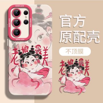 適用三星s25ultra手機殼S25新款s24+哪吒2石磯娘娘s23+硅膠太乙真人s22ultra新款s23后殼s22防摔s24ultra軟殼