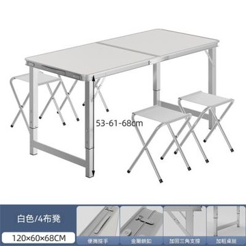 新川 120cm+4布凳戶外露營折疊桌 便攜式折疊款桌子