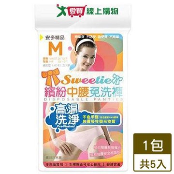 安多精品 繽紛中腰免洗褲淑女型 5件/組(M)【愛買】