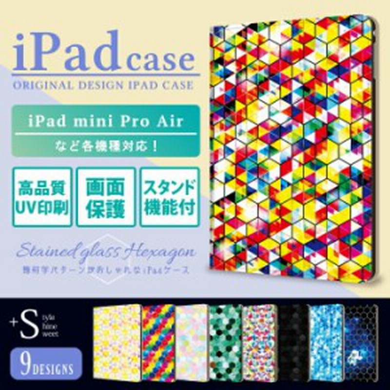 Ipad8世代 ケース 第6世代 カバー Ipadミニ4 ケース アイパッドケース Ipad第5世代 ステンドグラス風 幾何学 六角形 通販 Lineポイント最大1 0 Get Lineショッピング