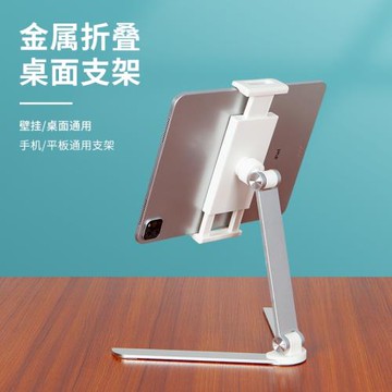多功能掛壁平板支架桌面通用懶人支撐架鋁合金壁掛式折疊手機架子