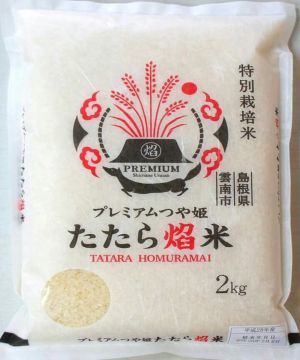 日本島根縣鐵焰美姬米(2kg)