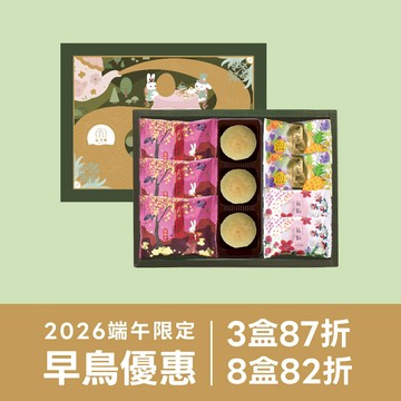 仲夏禮盒B【常溫】｜2026端午
