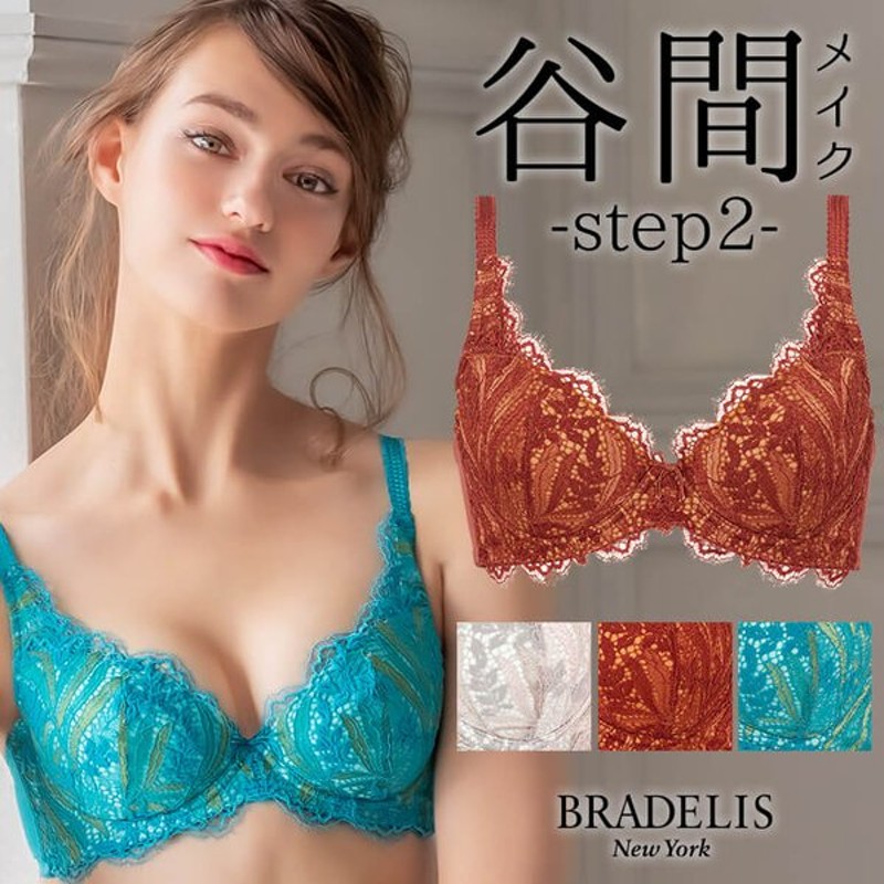 育乳ブラ ブラジャー下着 補整 補正 谷間 バストアップ ブラデリスニューヨーク Bradelis Bradelis Brny シルヴィブラ ステップ2 ローズタイプ 通販 Lineポイント最大0 5 Get Lineショッピング