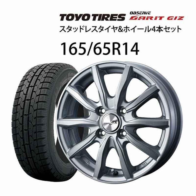 期間限定特価】 スタッドレスタイヤ165 65 R14 ホイール付 使用1