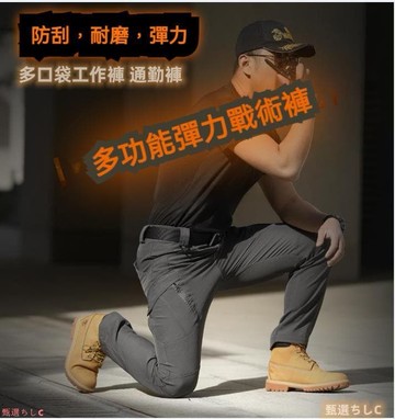 【高階款】戰術褲 工作褲 IX9工裝褲 多口袋 大呎碼 長褲男 彈力工作褲  彈力戰術褲 多口袋休閒褲 大口袋