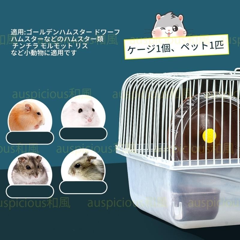 ハムスター ケージ 飼育セット ハムスターハウス 小動物用ケージ