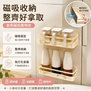 收納 廚房磁吸置物架冰箱側麵壁掛免打孔調味料架子油鹽醬醋收納琺瑯闆 廚房置物架 廚房收納 冰箱置物架 廚房收納架 調味架