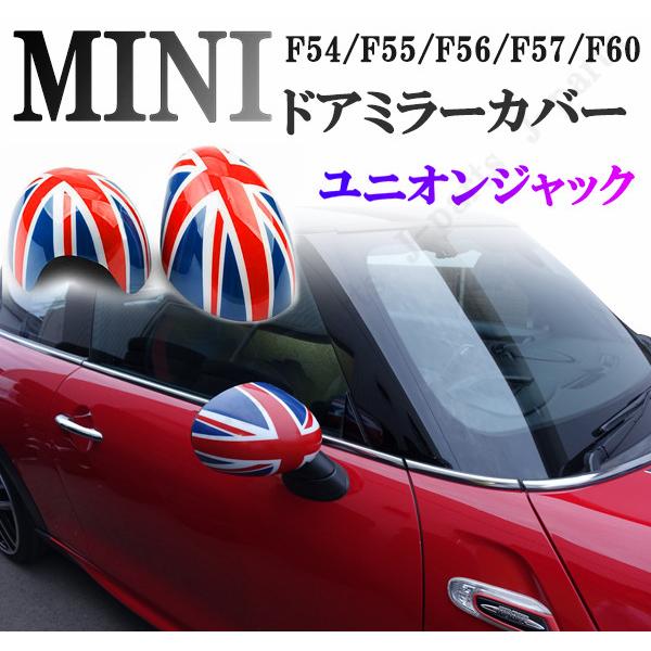 BMW ミニ R56 R55 ドアミラー R57 R59 レンズ 爪付き - 通販