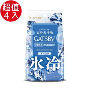 GATSBY 體用抗菌濕巾(冰涼皂香)超值包x4包