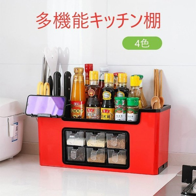 キッチン用品 収納ボックス 調味料ラック 調味料収納 ナイフ収納 卓上 収納 衛生的 引き出し 台所 バスルーム 洗面用品 多機能 おしゃれ 通販 Lineポイント最大0 5 Get Lineショッピング