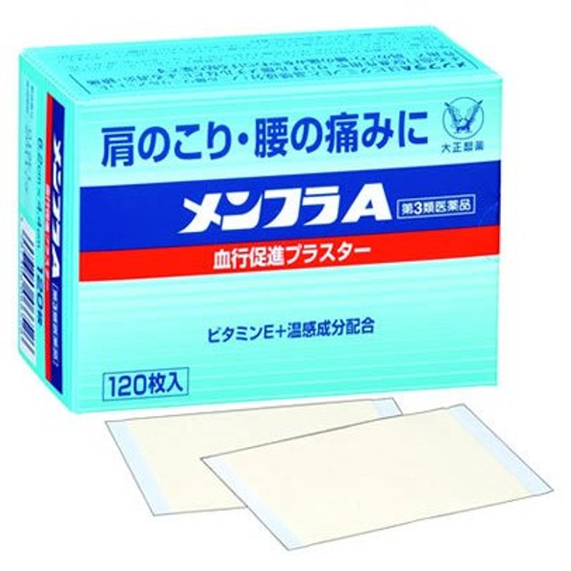 第3類医薬品】大正製薬 メンフラＡ １２０枚入り 【セルフメディケーション税制対象商品】 通販 LINEポイント最大0.5%GET |  LINEショッピング