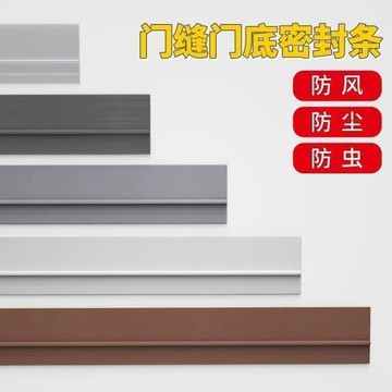 臺灣出🔥昊運最新PVC隔音防盜門底密封條全天候全面防護靜謐防禦底中支撐