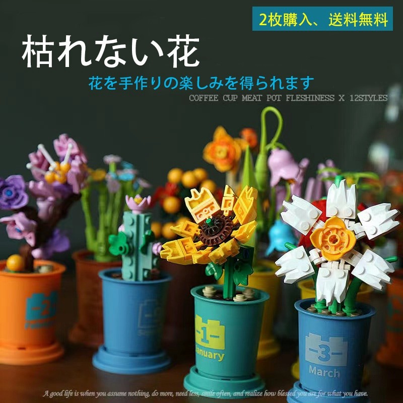 枯れない花 ラワーブーケ ブロック ギフト花束 鉢植え韓国雑貨 インテリア装飾 通販 Lineポイント最大1 0 Get Lineショッピング