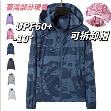 尺碼 M-6XL UPF60大碼 迷彩 情侶防曬衣 夏季男女防曬衣 涼感面料 輕薄透氣防曬外套 薄外套 釣魚服 速幹防