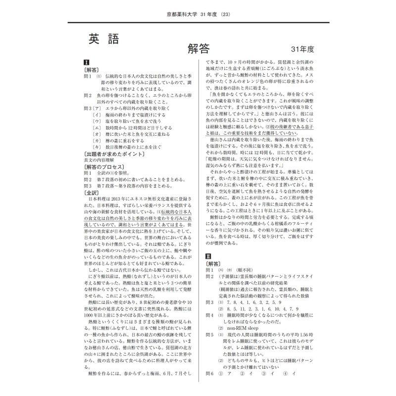 京都薬科大学 2020年度