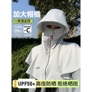 遮陽防曬帽面罩一體女夏季冰絲披肩全臉護頸防紫外線騎電動車帽子