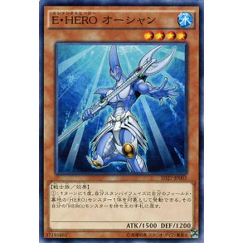 遊戯王カード E・HERO オーシャン ストラクチャー デッキ HERO's