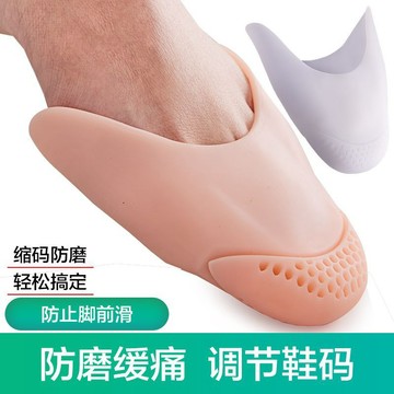 👟 【乐福鞋专用改小神器】 前脚掌半码垫 防痛超软一码调节女鞋垫｜高跟鞋/平底鞋通用 3秒贴合不滑腳｜改小一碼告别掉跟