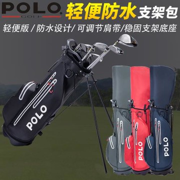 POLO高爾夫球包 男女輕便球桿袋 golf雙肩背防水支架包 可裝13支