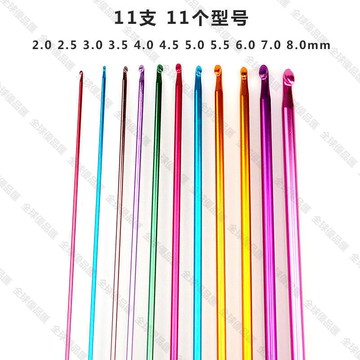 【全球優品匯】毛線編織工具加長鋁合金菜藍包鉤針帶帽阿富汗鉤針毛衣針特長勾針