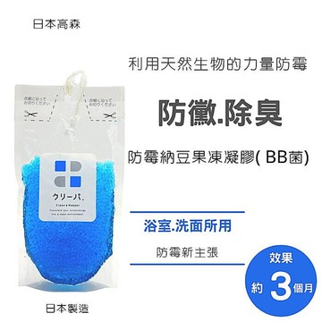 日本高森TU-135浴室防霉納豆果凍凝膠( BB菌) (日本納豆菌淨化專利技術)放置吊掛即可預防黑黴菌