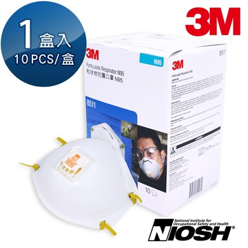【3M】美規N95等級帶閥型口罩 防護口罩 10個/盒 8511