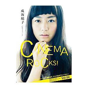 ＣＩＮＥＭＡ ＲＯＣＫＳ！ Ｖｏｌ．０４／シンコーミュージック・エンタテイメント