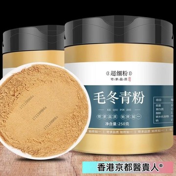 【神農百草堂】免運🚚毛冬青粉250g/罐 純粉 養生 養生茶 草本漢方飲品 草本萃取精華